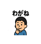 青森あるあるスタンプ（個別スタンプ：13）