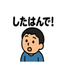 青森あるあるスタンプ（個別スタンプ：17）