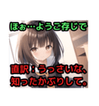 【京都言葉編2】セーラー服を着た茶髪娘（個別スタンプ：1）