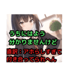 【京都言葉編2】セーラー服を着た茶髪娘（個別スタンプ：2）