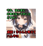 【京都言葉編2】セーラー服を着た茶髪娘（個別スタンプ：12）