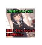 【京都言葉編2】セーラー服を着た茶髪娘（個別スタンプ：18）