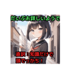 【京都言葉編2】セーラー服を着た茶髪娘（個別スタンプ：23）