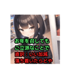 【京都言葉編2】セーラー服を着た茶髪娘（個別スタンプ：25）