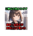 【京都言葉編2】セーラー服を着た茶髪娘（個別スタンプ：27）
