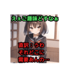 【京都言葉編2】セーラー服を着た茶髪娘（個別スタンプ：28）