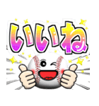 野球好きにはコレ！ver.8（個別スタンプ：5）