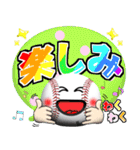 野球好きにはコレ！ver.8（個別スタンプ：10）