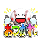 野球好きにはコレ！ver.8（個別スタンプ：14）