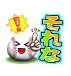 野球好きにはコレ！ver.8（個別スタンプ：17）