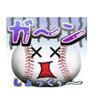 野球好きにはコレ！ver.8（個別スタンプ：22）