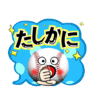 野球好きにはコレ！ver.8（個別スタンプ：32）