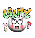 野球好きにはコレ！ver.8（個別スタンプ：35）