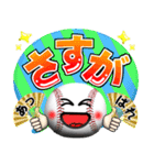 野球好きにはコレ！ver.8（個別スタンプ：39）