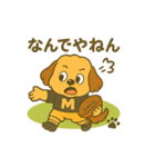 ムクリん10withラグビー（個別スタンプ：35）