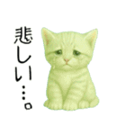 推し猫【緑】..（個別スタンプ：22）
