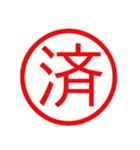 鬼使えるハンコ【面白い・ネタ・デカ文字】（個別スタンプ：5）