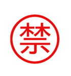 鬼使えるハンコ【面白い・ネタ・デカ文字】（個別スタンプ：7）