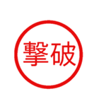 鬼使えるハンコ【面白い・ネタ・デカ文字】（個別スタンプ：13）