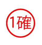 鬼使えるハンコ【面白い・ネタ・デカ文字】（個別スタンプ：15）