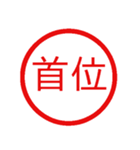 鬼使えるハンコ【面白い・ネタ・デカ文字】（個別スタンプ：16）