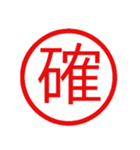 鬼使えるハンコ【面白い・ネタ・デカ文字】（個別スタンプ：18）