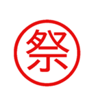鬼使えるハンコ【面白い・ネタ・デカ文字】（個別スタンプ：20）