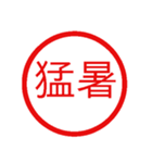 鬼使えるハンコ【面白い・ネタ・デカ文字】（個別スタンプ：21）