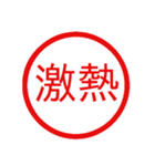 鬼使えるハンコ【面白い・ネタ・デカ文字】（個別スタンプ：22）