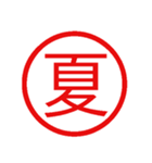 鬼使えるハンコ【面白い・ネタ・デカ文字】（個別スタンプ：23）