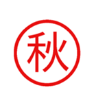 鬼使えるハンコ【面白い・ネタ・デカ文字】（個別スタンプ：24）