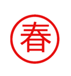 鬼使えるハンコ【面白い・ネタ・デカ文字】（個別スタンプ：25）