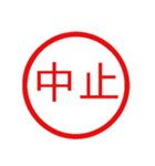 鬼使えるハンコ【面白い・ネタ・デカ文字】（個別スタンプ：29）