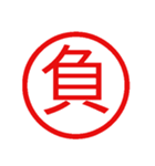 鬼使えるハンコ【面白い・ネタ・デカ文字】（個別スタンプ：32）