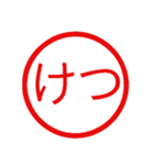 鬼使えるハンコ【面白い・ネタ・デカ文字】（個別スタンプ：38）