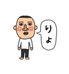 無邪気なお父さん（個別スタンプ：1）