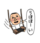 無邪気なお父さん（個別スタンプ：14）