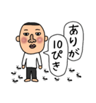 無邪気なお父さん（個別スタンプ：19）