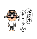 無邪気なお父さん（個別スタンプ：30）