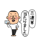 無邪気なお父さん（個別スタンプ：40）