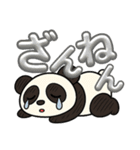 パンダの半田くん（個別スタンプ：17）