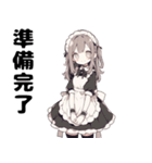 日本のかわいいメイド（個別スタンプ：11）