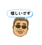 社長の日常使えるLINEスタンプ（個別スタンプ：5）