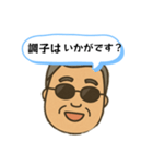 社長の日常使えるLINEスタンプ（個別スタンプ：8）