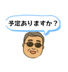 社長の日常使えるLINEスタンプ（個別スタンプ：19）