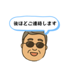 社長の日常使えるLINEスタンプ（個別スタンプ：20）