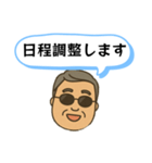社長の日常使えるLINEスタンプ（個別スタンプ：22）