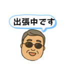 社長の日常使えるLINEスタンプ（個別スタンプ：24）