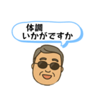 社長の日常使えるLINEスタンプ（個別スタンプ：26）