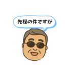 社長の日常使えるLINEスタンプ（個別スタンプ：30）